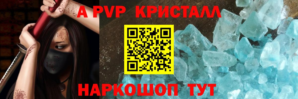Санкт-Петербург  A-PVP крисы CK  Alpha-PVP СК КРИС  Вход с VPN  А ПВП мука 