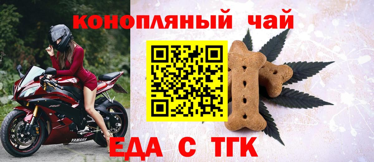 Санкт-Петербург  Еда ТГК конопля  Вход с VPN 