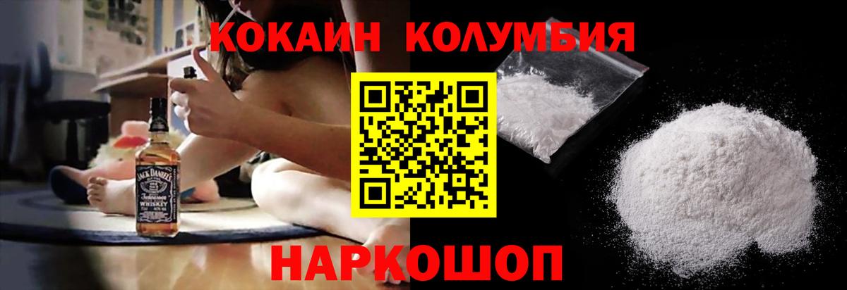 КОКАИН VHQ  КОКАИН 99%  COCAIN  Санкт-Петербург  Вход с VPN 