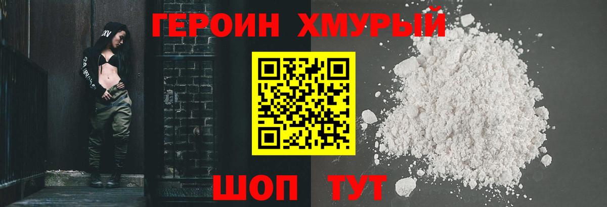 Героин Афган Санкт-Петербург