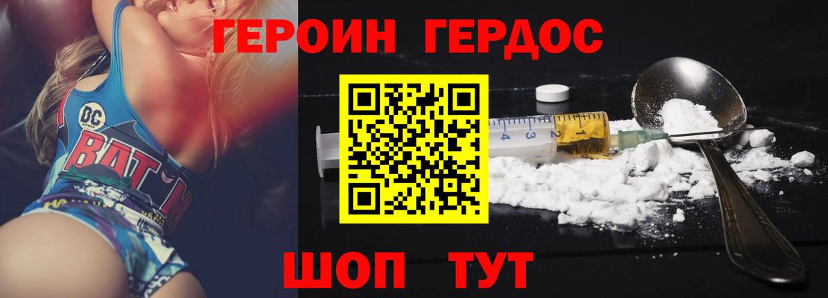 Героин герыч  Вход с VPN  Санкт-Петербург 