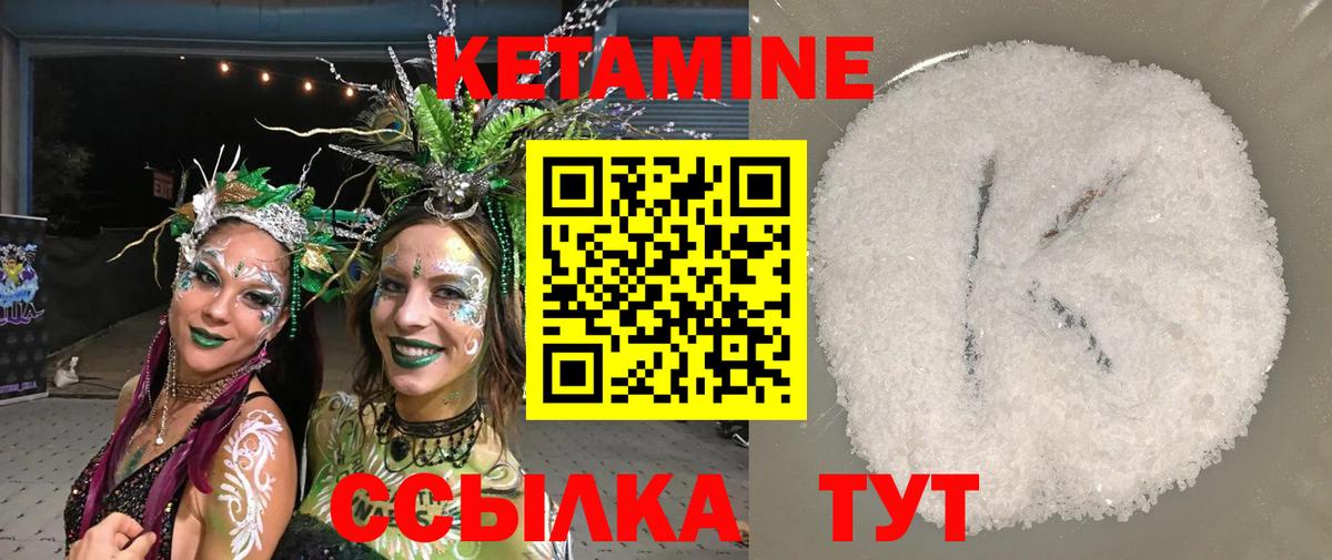 Кетамин ketamine  Вход с VPN  КЕТАМИН VHQ  Санкт-Петербург 