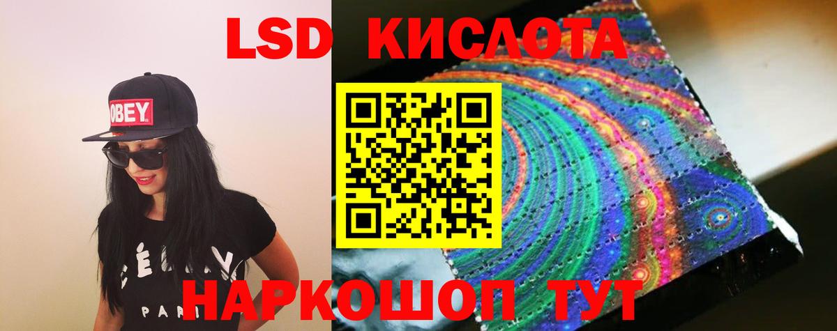 LSD-25 экстази кислота Санкт-Петербург