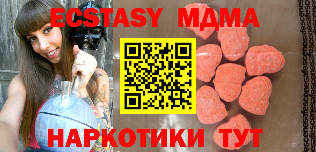 MDMA кристаллы Санкт-Петербург