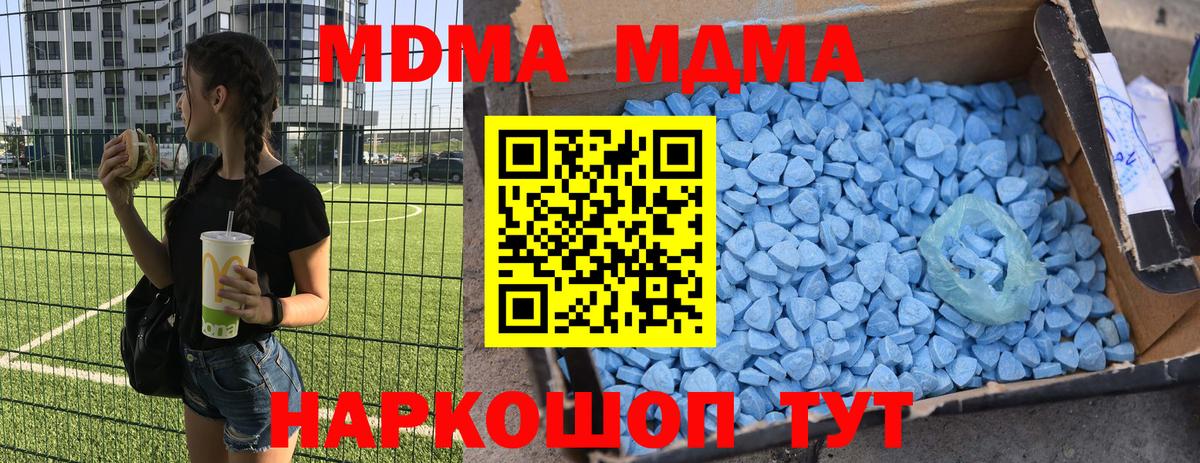 Санкт-Петербург  МДМА VHQ  Вход с VPN  МДМА VHQ 