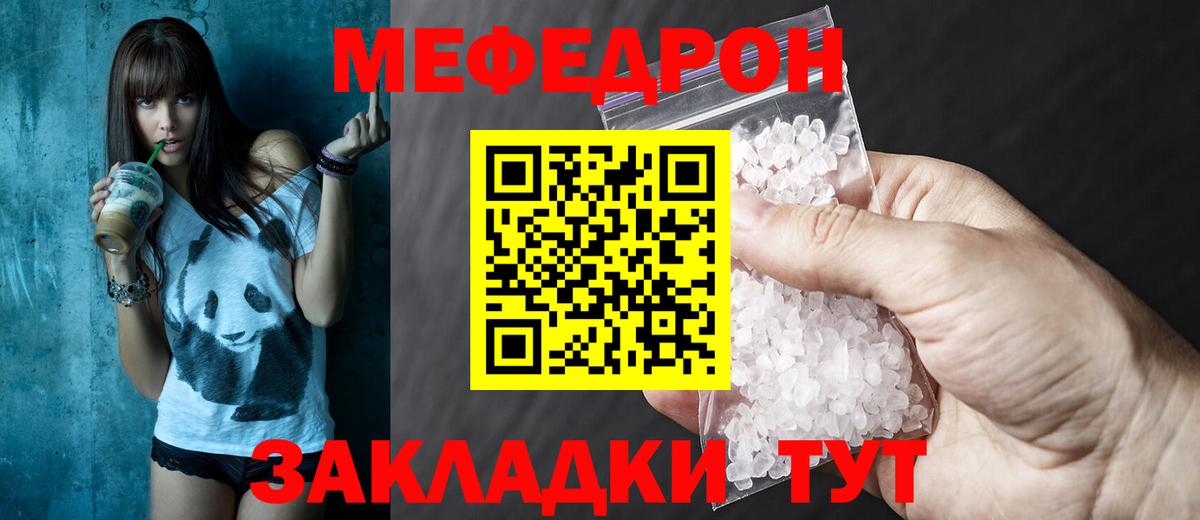 Санкт-Петербург  Мефедрон  Вход с VPN  МЕФ кристаллы  МЯУ-МЯУ VHQ 