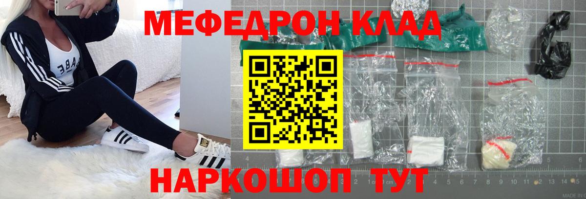 Мефедрон Санкт-Петербург