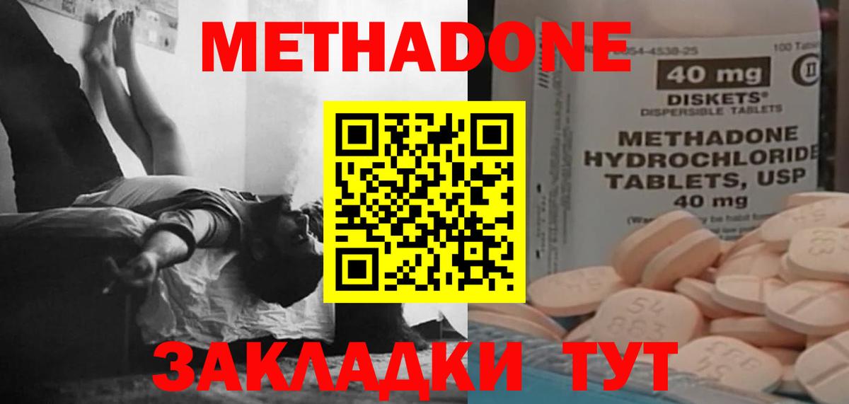 МЕТАДОН белоснежный Санкт-Петербург