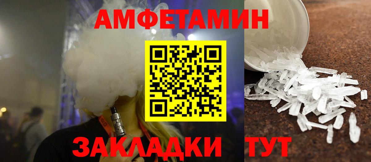 МЕТАМФЕТАМИН витя  Вход с VPN  Санкт-Петербург  МЕТАМФЕТАМИН витя 