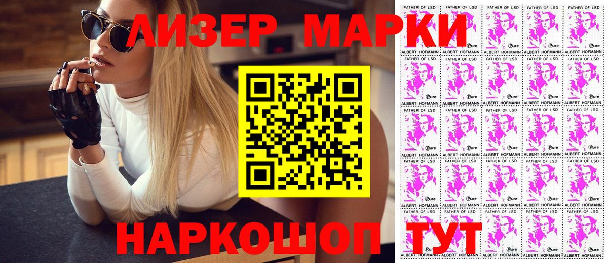 Санкт-Петербург  Марки 25I-NBOMe 1,5мг  Марки NBOMe  Марки 25I-NBOMe 1,5мг  Вход с VPN 