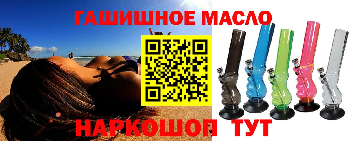 ТГК жижа  Дистиллят ТГК вейп  закладки  Санкт-Петербург  Вход с VPN 