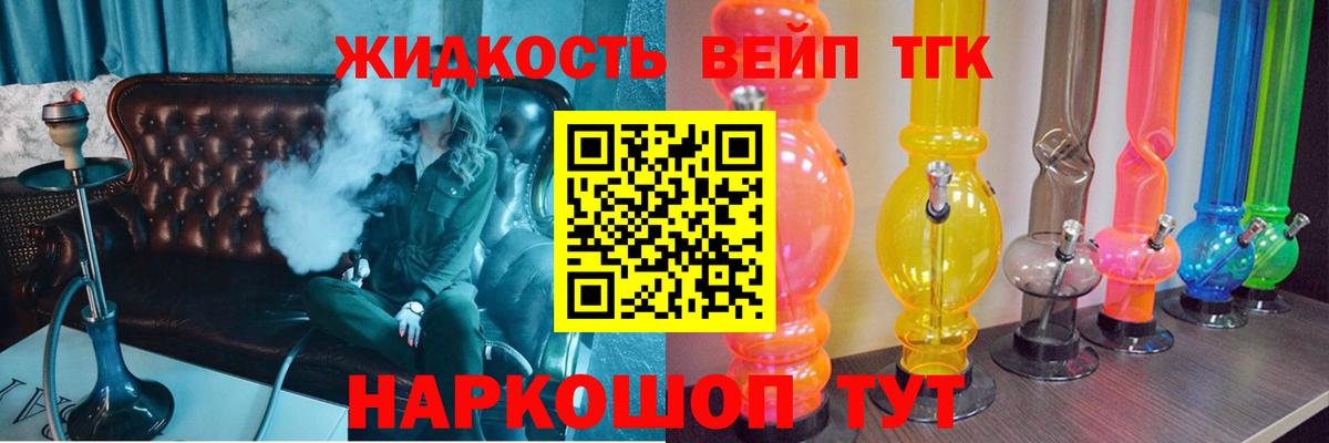 ТГК концентрат Санкт-Петербург